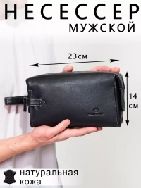 Несессер кожаный Paul Rayner