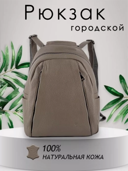 Рюкзак женский городской серый Paul Rayner grey 1048