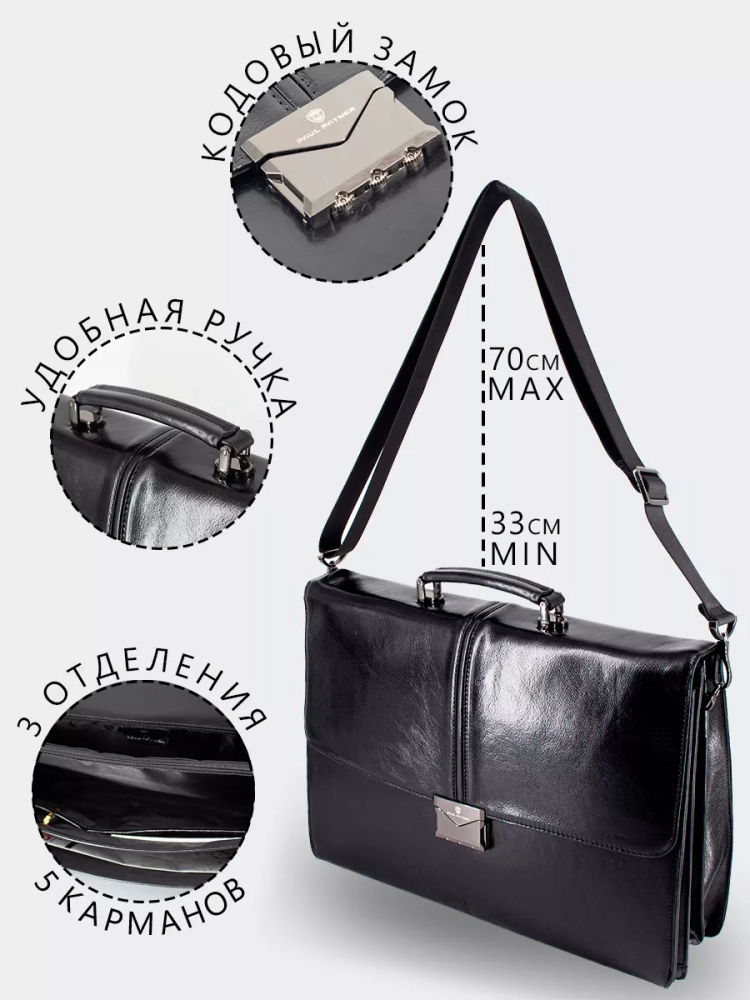 Деловой мужской кожаный портфель для документов и ноутбука с кодовым замком Paul Rayner 1-9504-1