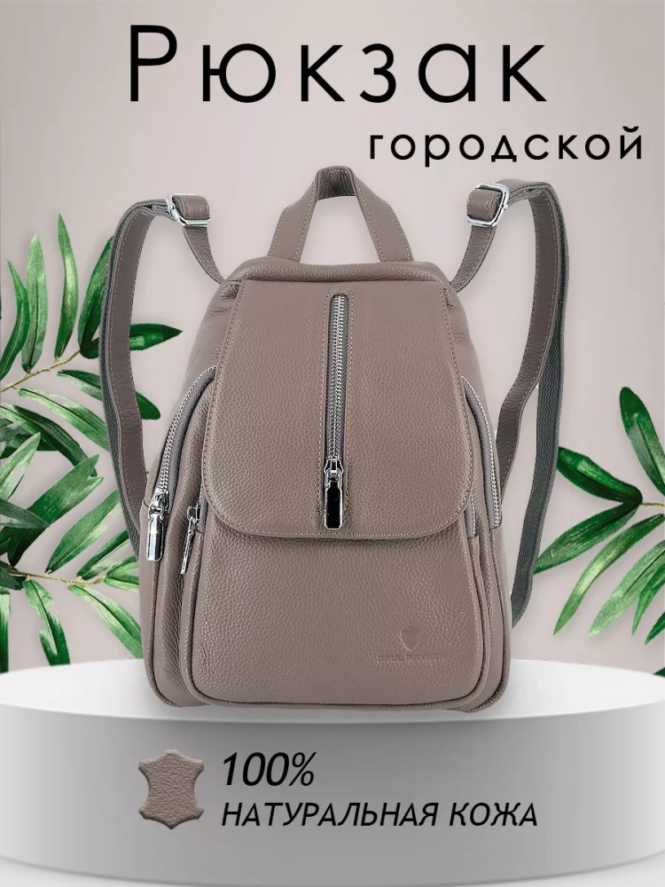 Рюкзак женский кожаный Paul Rayner серый 1031