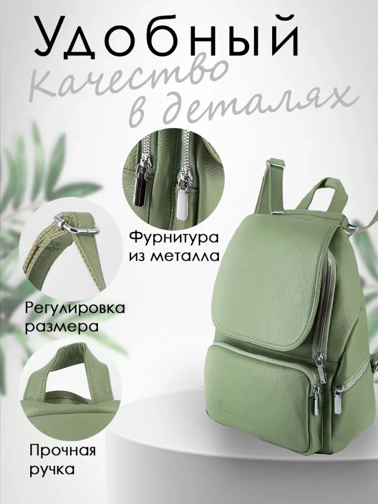Женский кожаный городской рюкзак PR фисташковый 1029