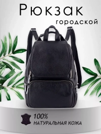 Женский кожаный городской рюкзак PR черный 1029