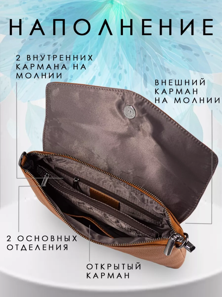 Клатч женский кожаный коричневый 8819