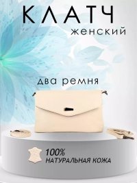 Клатч женский кожаный белый 8819