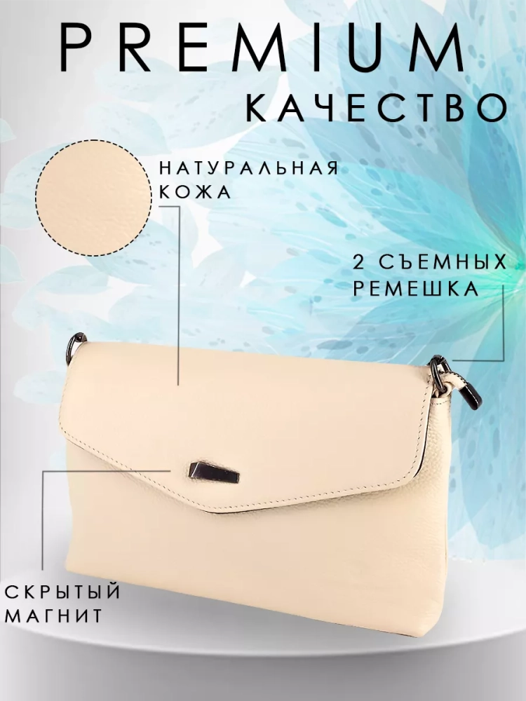 Клатч женский кожаный белый 8819