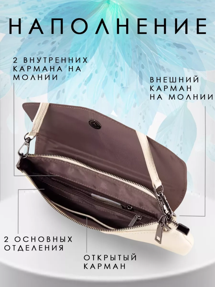 Клатч женский кожаный белый 8819